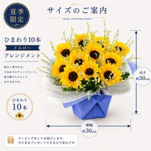 ひまわり 10本アレンジメント 生花 父の日 ...の詳細画像4