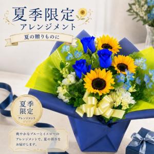 ひまわり 10本アレンジメント 生花 父の日 ...の詳細画像5