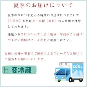 クール便利用料金の詳細画像1