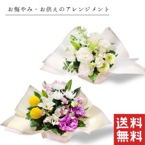 種類が選べる お供え花アレンジメントの商品画像