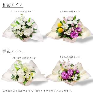 種類が選べる お供え花アレンジメントの詳細画像2