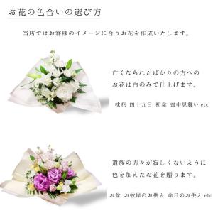 種類が選べる お供え花アレンジメントの詳細画像3
