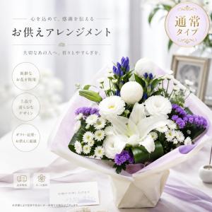 お供え 花 仏花 お盆 ピンポンマム フラワー...の詳細画像1