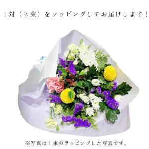 お盆 お墓参り 花束 一対 和花 花 お墓参り...の詳細画像2