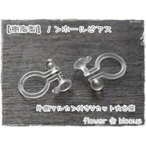 イヤリングパーツ　ノンホールピアス　カン＆台座付き　クリア