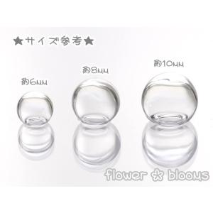 めっちゃ小さいガラスドーム 6・8mm(口径小)の詳細画像2