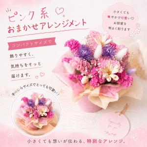 手のひらサイズのドライフラワー プチアレンジ ...の詳細画像3