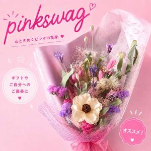 ドライフラワースワッグ70 ピンク系 ドライフ...の詳細画像3