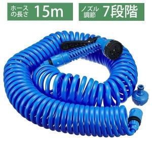 水やりホース スパイラルホース 15m スパイラルホース15m