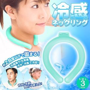 ネッククーラー 保冷剤 首 冷却 暑さ対策グッズ 冷感 ひんやり クールリング クールネック 首掛け ネック バンド クーラー 子供 大人 首 アイスリング 冷やす