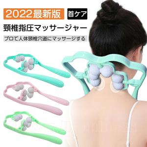 首筋 マッサージ ローラー マッサージ ローラー スティック ネックマッサージャー 手持ち挟む式 むくみ 解消 グッズ 筋膜リリース 足 美脚 太もも 背中 手 首