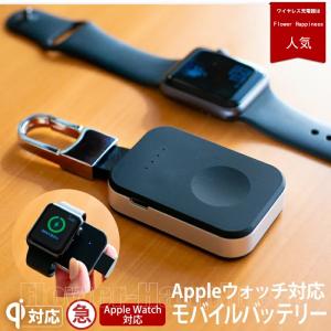 Apple Watch 4 3 2 1対応 2in1ワイヤレス充電器 アップルウォッチ登山緊急用充電器Qiモバイルバッテリー本体モバイル チャージャー 無線充電器