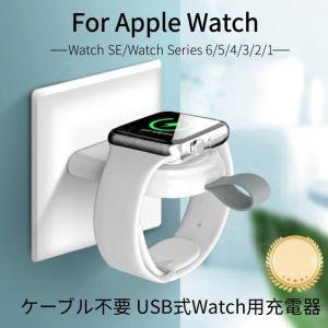 ワイヤレス充電器 Apple Watch SE 6 5 4 3 2 1 対応 キーリング Qi 