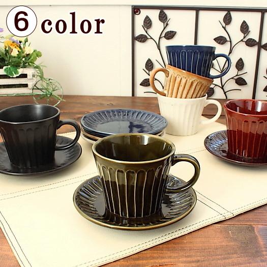 カップ＆ソーサー(洋食器 和食器  カップ コーヒーカップ ソーサー 碗皿 しのぎ カフェ風 カフェ...