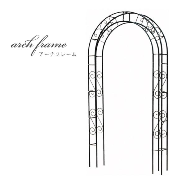 資 アーチフレーム TKRA-M120 送料無料 アイアン ガーデニング エクステリア ddc