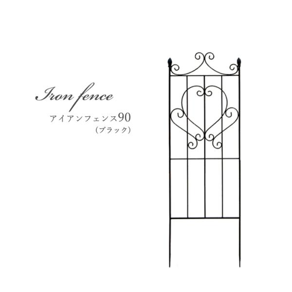 資 角アイアンフェンス90 AYF15-90 送料無料 アイアン フェンス ガーデニング エクステリ...
