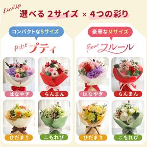 敬老の日 花 ギフト 選べる ブーケ 8種類 ...の詳細画像3