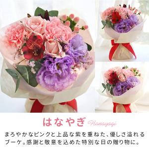 敬老の日 花 ギフト 選べる ブーケ 8種類 ...の詳細画像5