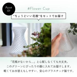 予約販売 グリーンブーケ そのまま飾れる 花器...の詳細画像4