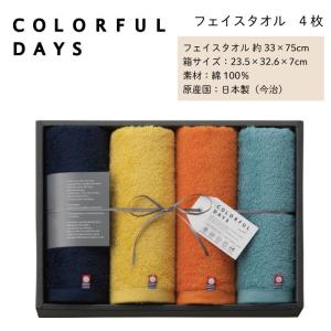 COLORFUL DAYS カラフルデイズ タ...の詳細画像3