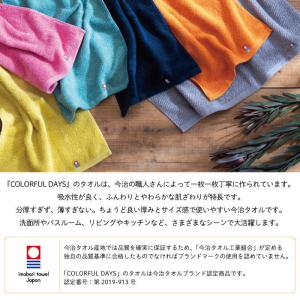 COLORFUL DAYS カラフルデイズ タ...の詳細画像4