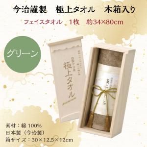 今治謹製 極上タオル 2カラー フェイスタオル...の詳細画像3