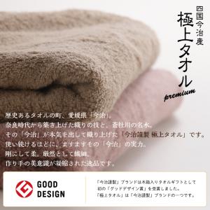 今治謹製 極上タオル 2カラー フェイスタオル...の詳細画像5