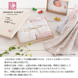 今治謹製 紋織タオル タオルギフト 今治タオル...の詳細画像2
