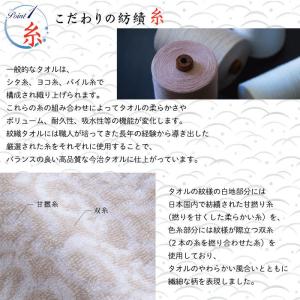 今治謹製 紋織タオル タオルギフト 今治タオル...の詳細画像5
