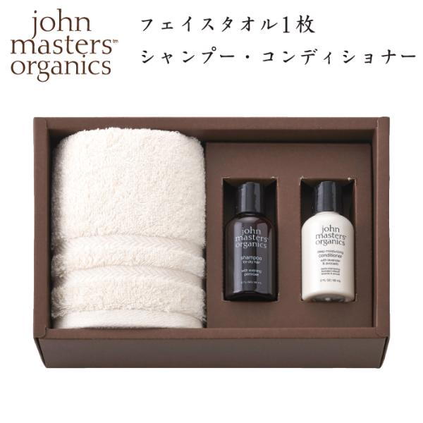 ジョンマスターオーガニック タオルギフト フェイスタオル1枚・シャンプー1本・コンディショナー1本 ...