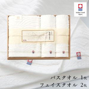 イマバリ　タオルギフト 今治タオル（imabari towel） タオルギフトセット [バスタオル 2枚
