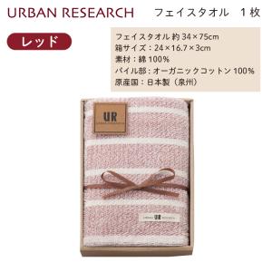 アーバンリサーチ タオルギフト フェイスタオル...の詳細画像4