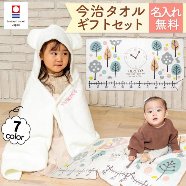 身長計ガーゼケット ベビーバスローブ セット ココポンチョ ハカロッカ 出産祝い 日本製  今治タオ...