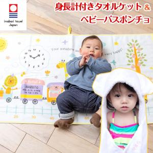身長計ガーゼケット ベビーバスローブ セット ...の詳細画像1
