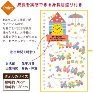 出産祝い 今治タオル 名入れ 身長計付きバスタ...の詳細画像5