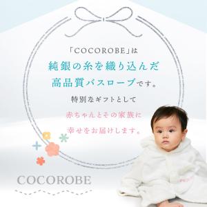 出産祝い 今治タオル 高級 ベビーバスローブ ...の詳細画像3