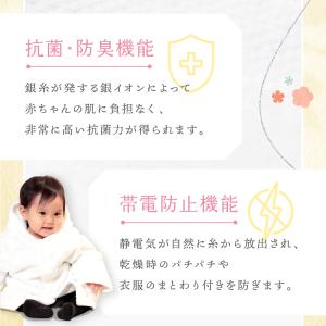 出産祝い 今治タオル 高級 ベビーバスローブ ...の詳細画像5