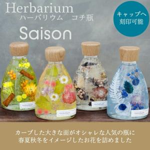 ハーバリウム メッセージ刻印 全4色からお好き...の詳細画像1