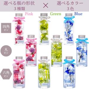 瓶の形状とお花の色を選べるハーバリウム ミニサ...の詳細画像2