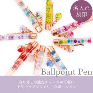 ハーバリウムボールペン ラグジュアリー チャー...の詳細画像1