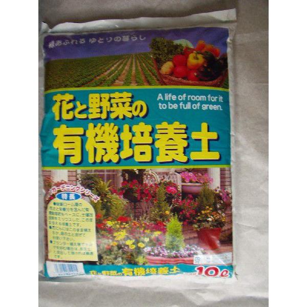 花と野菜の有機培養土　10リットル　送料値引きあり