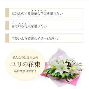 花 ギフト 白 ピンクユリの花束 25輪以上 ...の詳細画像2