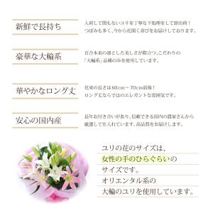 花 ギフト 白 ピンクユリの花束 25輪以上 ...の詳細画像3