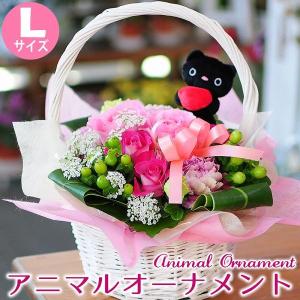 誕生日 プレゼント 花 ギフト ぬいぐるみ アニマルオーナメント Lサイズ アレンジメント 翌日配達花ギフト｜flower