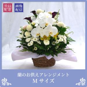 春のお彼岸 お供え 供花 仏壇 フラワーアレン...の詳細画像1