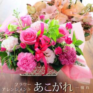 送別 退職 ギフト 誕生日 記念日にも 花 プレゼント フラワーアレンジメント 憧れ エーデルワイス