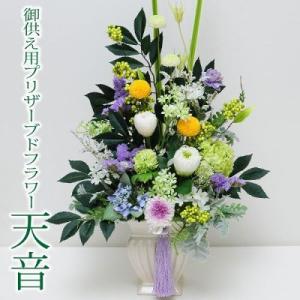 春のお彼岸 お供え 花 贈る 供花 仏壇 お悔や...の商品画像