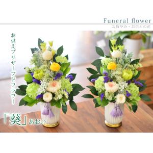 春のお彼岸 お供え 花 贈る 供花 仏壇 お悔...の詳細画像3