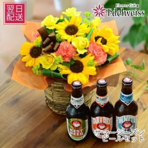 花 ギフト セット ひまわり 誕生日 プレゼント...の商品画像