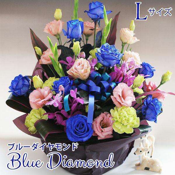 ホワイトデー 卒業祝 入学祝 就職祝 退職祝 花束 プレゼント 誕生日  開店　周年祝い 青いバラ ...